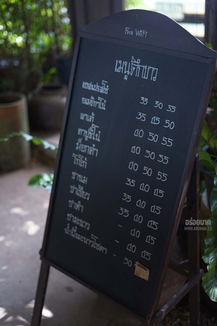 [Review] กาแฟตึกขาว รศ.112 ณ โขงเจียม