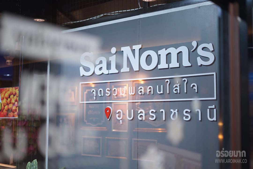 [Review] ร้านใส่นม (SaiNom's) ณ อุบลราชธานี