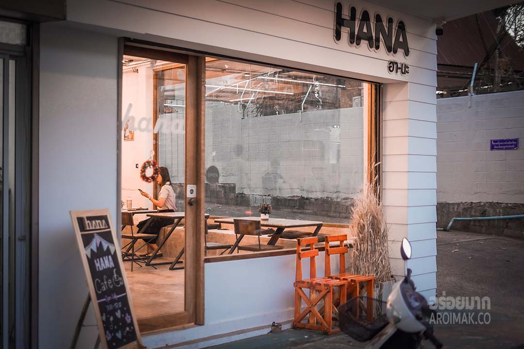 [Review] ร้านคาเฟ่ ฮานะ (HANA) ณ อุบลราชธานี