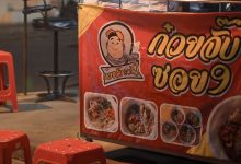 [Review] ก๋วยจั๊บซอย 9 ณ อุบลราชธานี