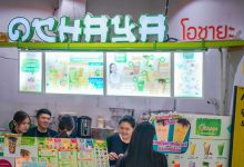 #14 โอชายะ OCHAYA ณ อุบลราชธานี