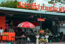 ป.ประทีป ก๋วยเตี๋ยวเรือ ณ อุบลราชธานี