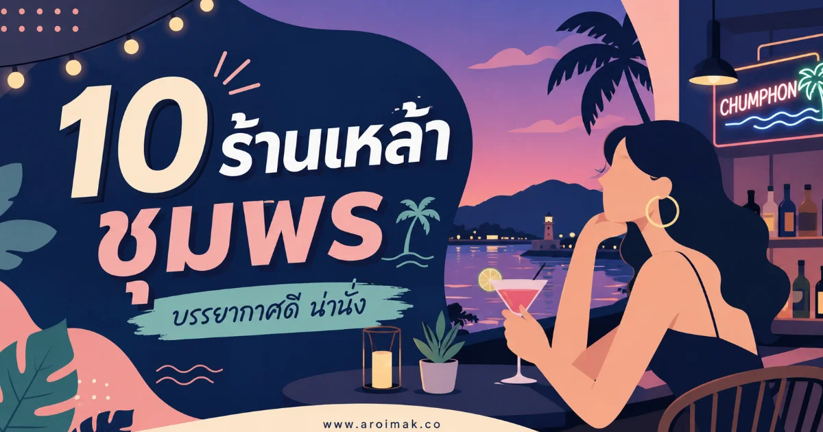 best liquor bars in chumphon